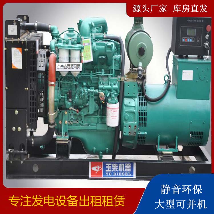 景东出租发电机 柴油发电机组安全使用注意事项